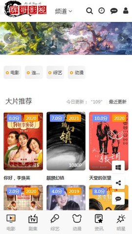 辉哥影视v4.1.0