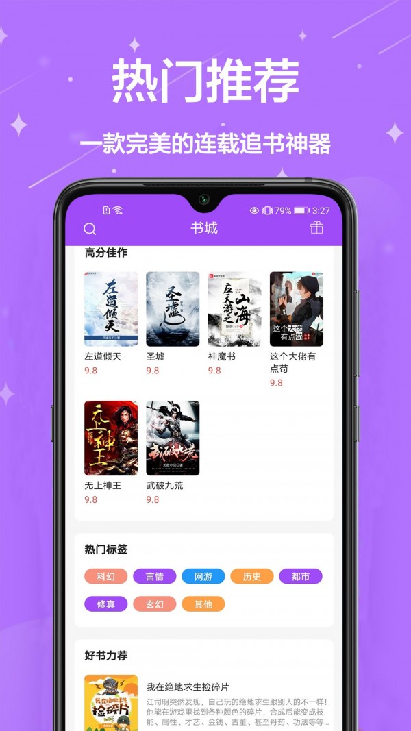 芃狐免费小说阅读v1.0.0