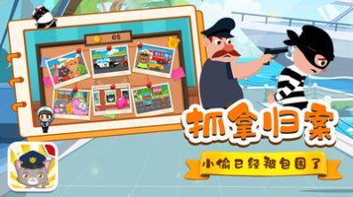 猫猫警长v1.1