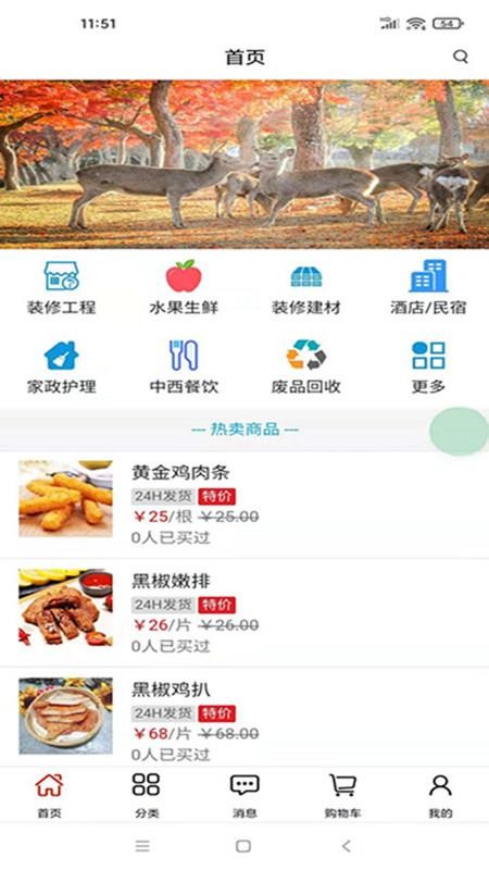 海南幸福商城v1.2.3