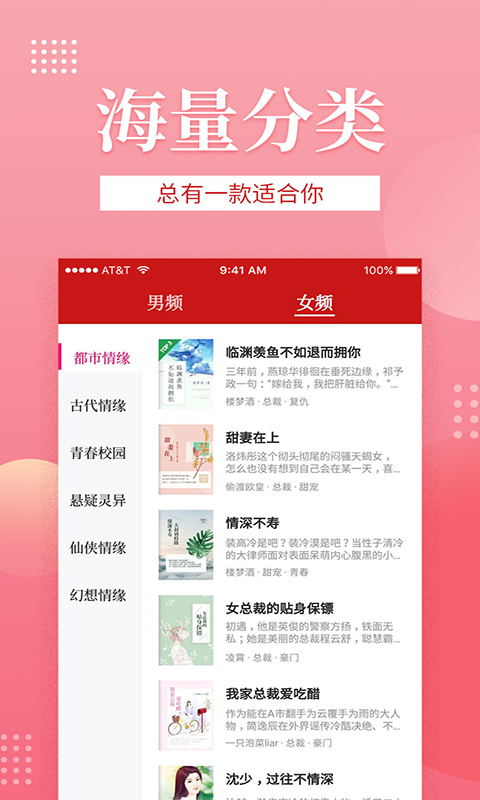 全民追书免费大全v1.8.4