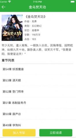 宝书小说下载网站v2.1.4
