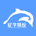 忆学网校v1.3.0