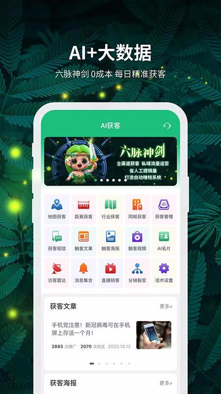 精灵之泉v2.2.67