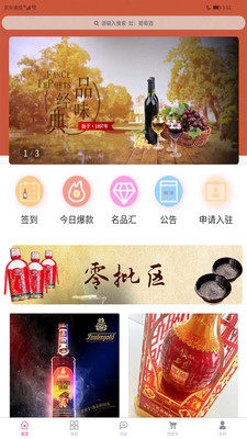 名品极选v3.7.8