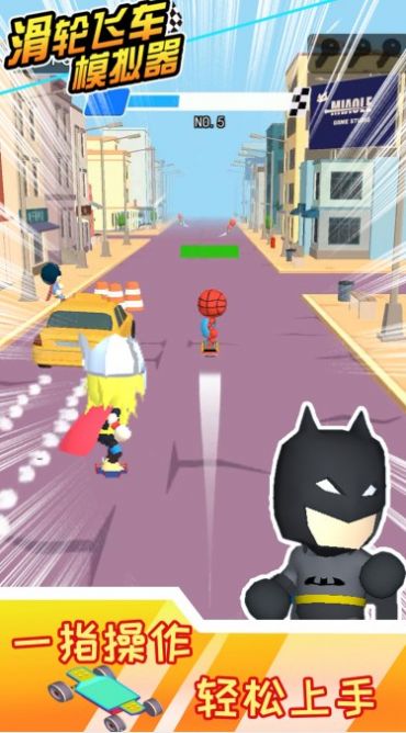 滑轮飞车模拟器v1.6.0