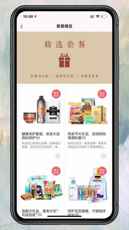 千随v2.2.0