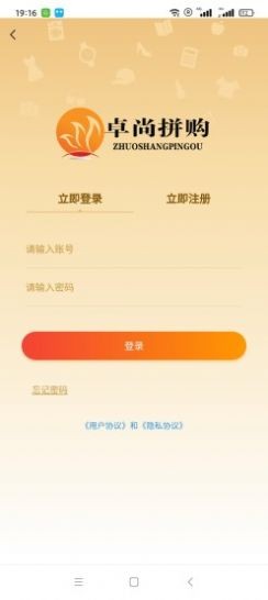 卓尚购物v1.0.4