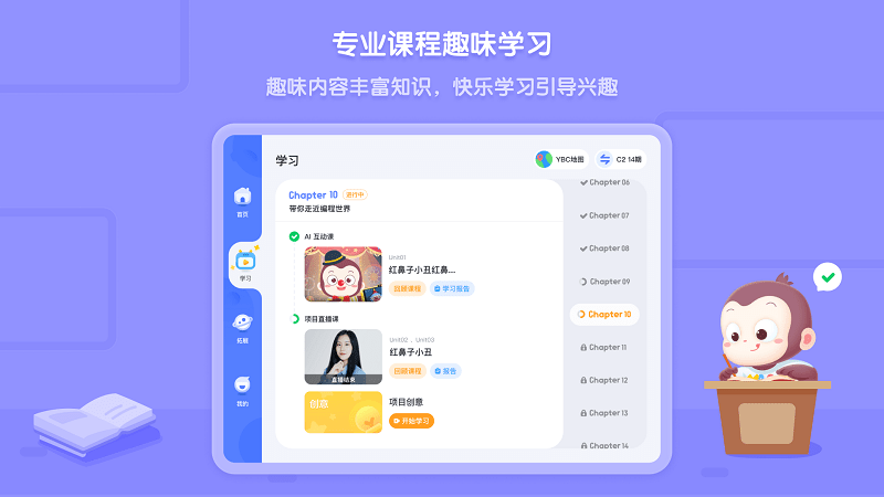 猿编程hdv3.0.0