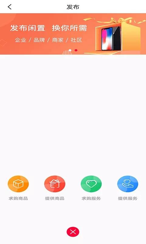 闲易趣v5.2