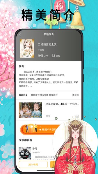 笔趣书阁免费小说v2.0