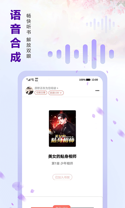 蜻蜓免费小说v1.0.30
