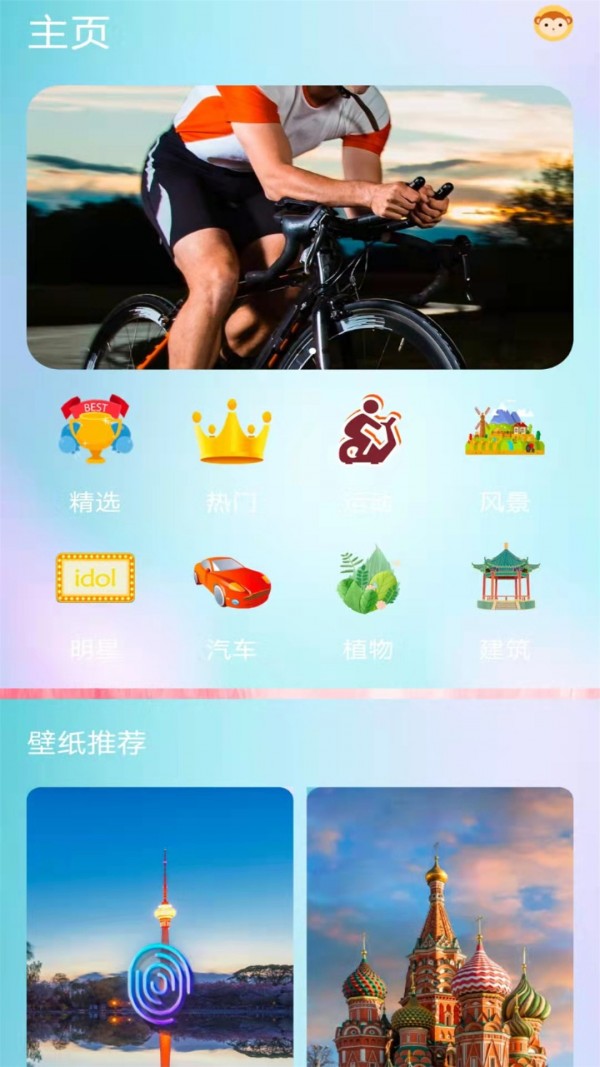 桌面壁纸秀v1.3