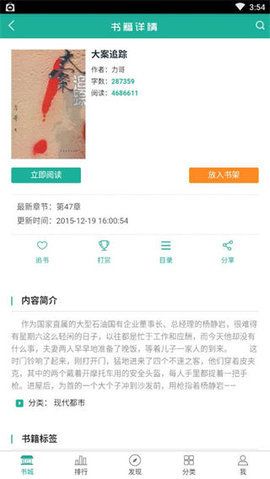 传奇读书v1.0.5