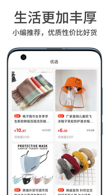 惠手v2.5.5