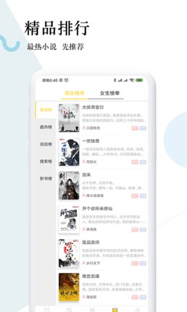 趣步免费小说v2.5.4