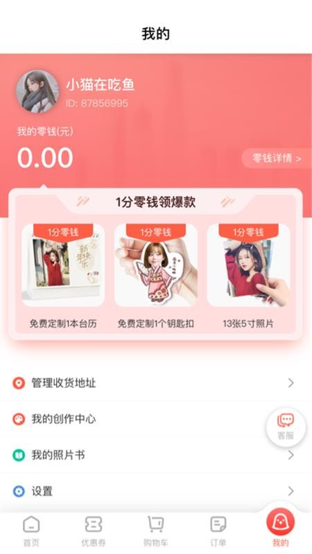 印鸽v0.1.2