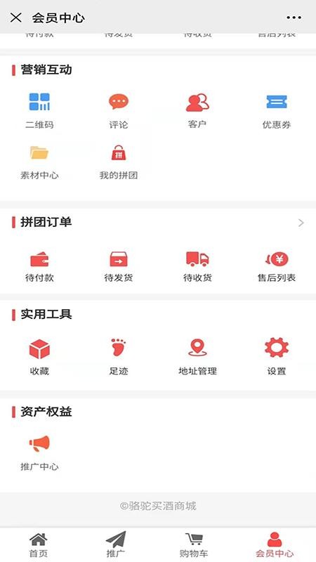 骆驼买酒v2.0.31