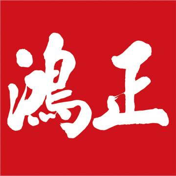 鸿正v22.1.4.2