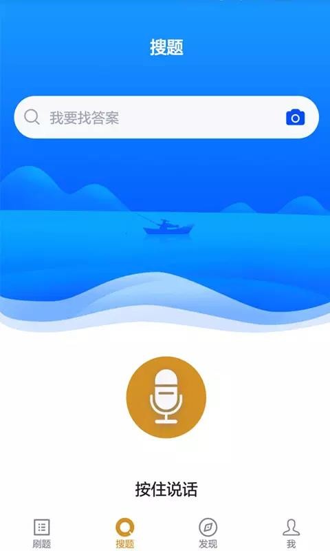 单招考试题库v3.0.1