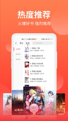 笔书阁去广告v1.0.4