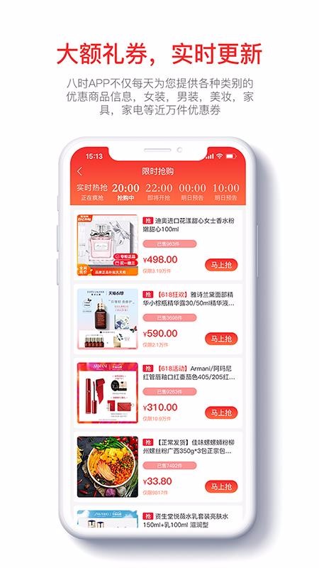 八时v3.3.2