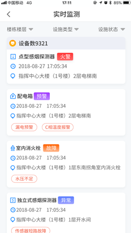 企消通v1.0.1