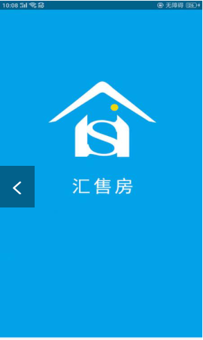 汇售房v1.2.8