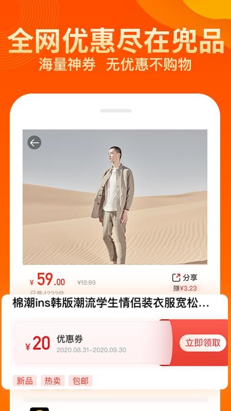 兜品生活v1.0.1