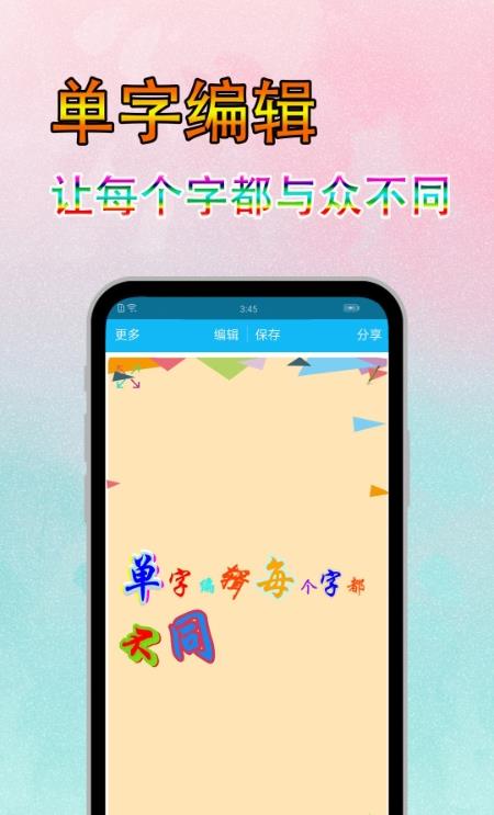 文字美图秀v7.2.0s