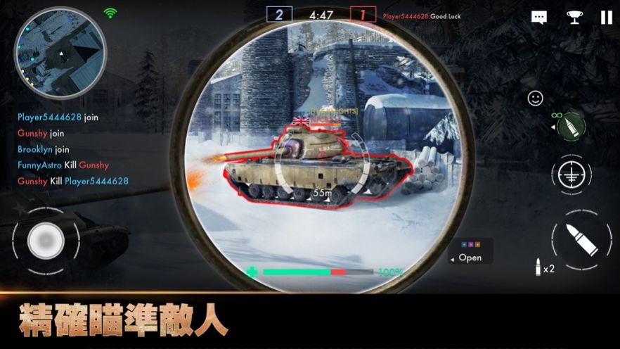 坦克战火v1.0.4