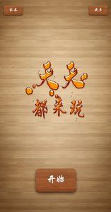 天天都来玩v1.0.0
