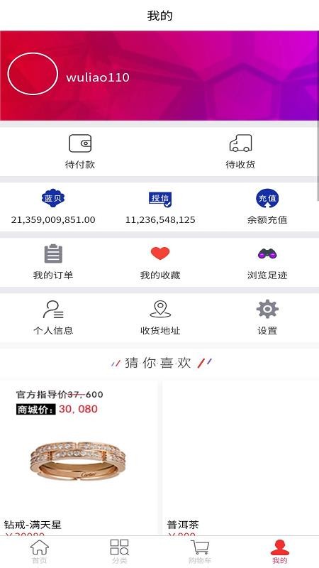 易货易v1.5.9