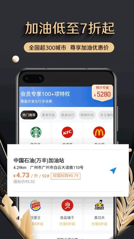 聚宝卡v1.0.1