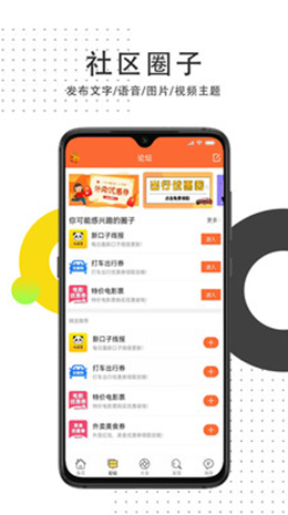 众鑫口子社区v1.0.0