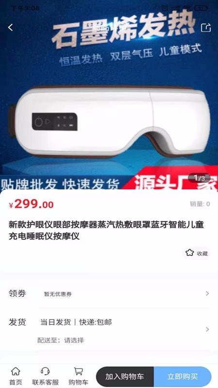 医械惠v1.0.3