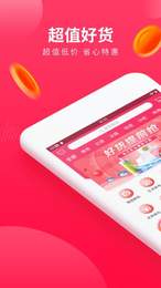 惠满兜v1.0.3