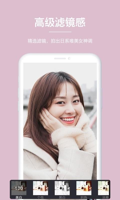 美颜萌拍相机v1.0.1