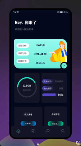 爷爷爱清理v1.1