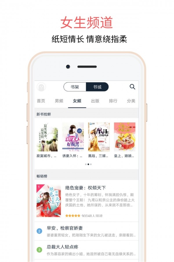 爱乐阅免费小说v3.3.4