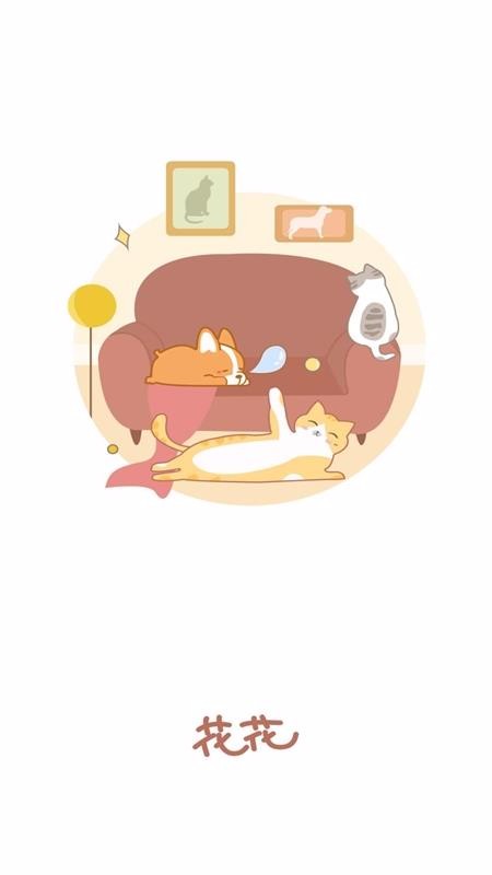 花花v1.0.1