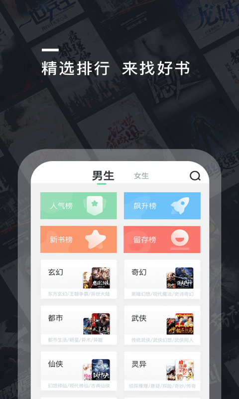趣阅全本免费小说v2.0.0