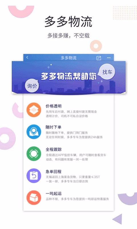 医械多多v1.0.0