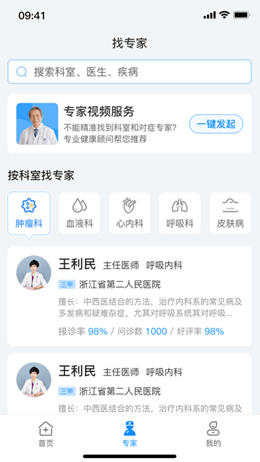 康家医v1.4.10