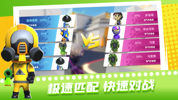 超级迷你特工v1.1