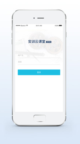 实训云课堂教师端v1.0