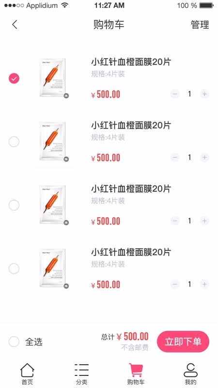 趣领趣v2.8.0