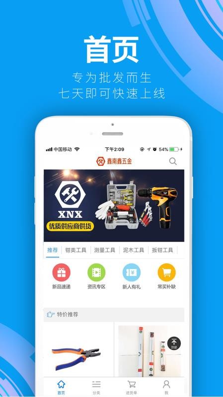 鑫南鑫v5.1.2