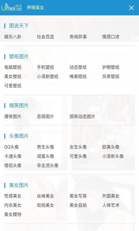 优美图库v1.0