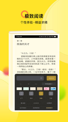 TXT全本小说快搜v1.3.2